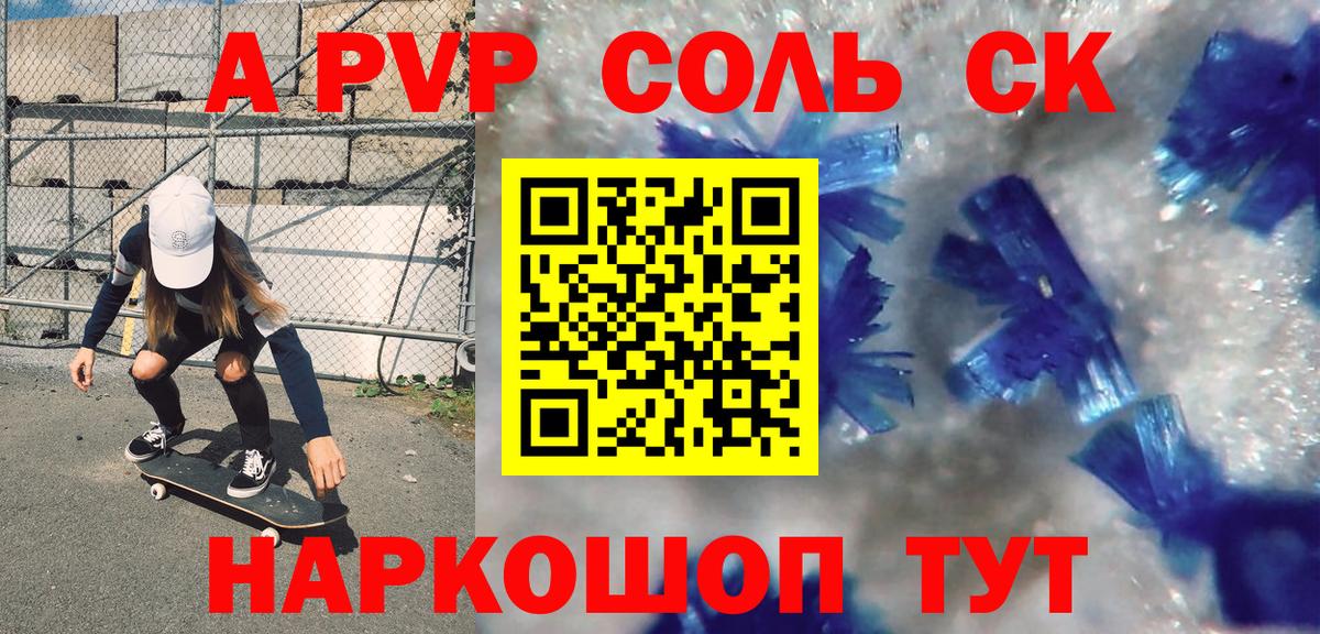 Alpha-PVP кристаллы Волхов