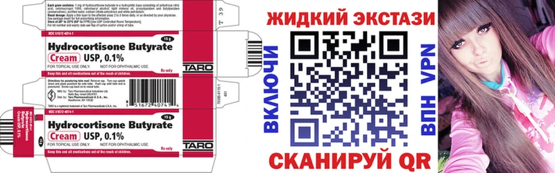 blacksprut сайт  Волхов  Бутират BDO  где купить наркотик 