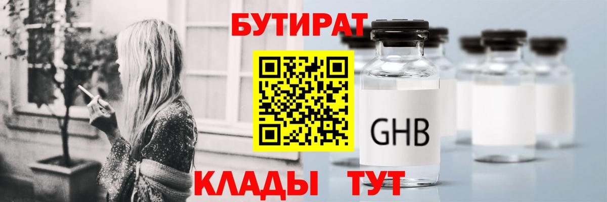 Волхов  Бутират оксана  Вход с VPN 