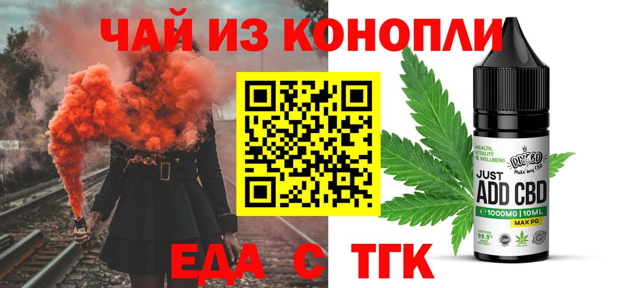 Cannafood марихуана Волхов