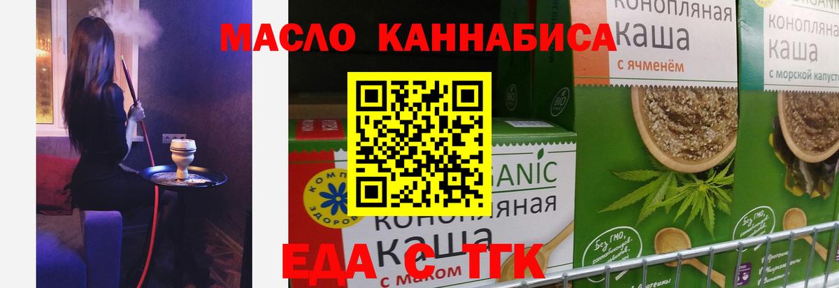 Печенье с ТГК марихуана  Вход с VPN  Волхов 