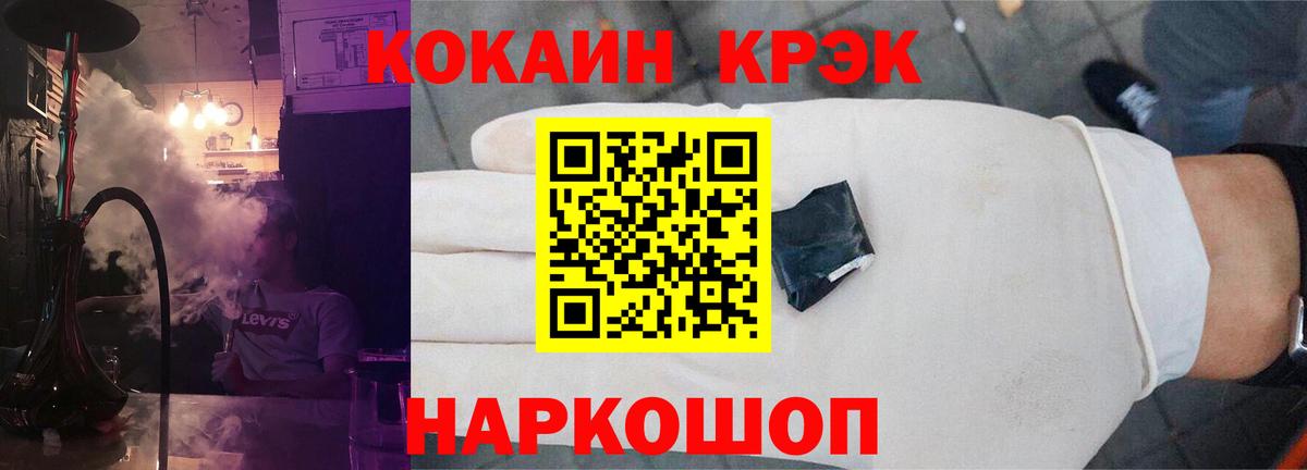 Кокаин Fish Scale Волхов
