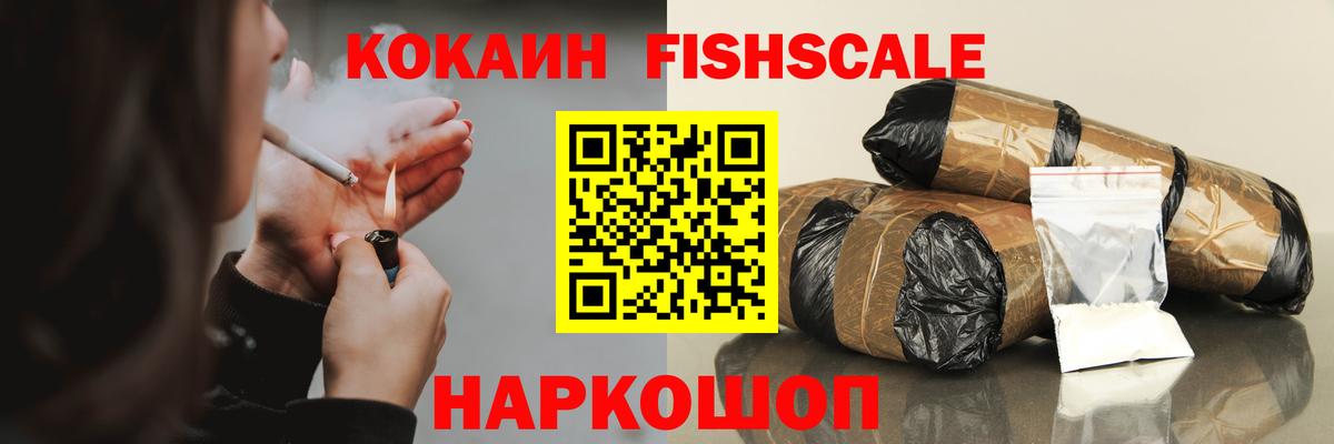 Волхов  КОКАИН 97%  Кокаин  Вход с VPN 
