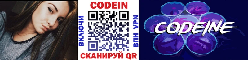 Кодеиновый сироп Lean напиток Lean (лин)  ОМГ ОМГ как зайти  Волхов  где продают наркотики 
