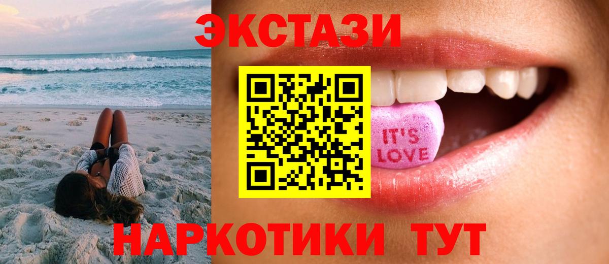 Экстази  Вход с VPN  Волхов  Экстази диски 