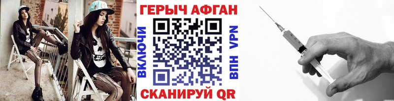 Героин афганец  купить закладку  Волхов 