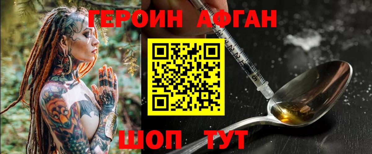 Героин Heroin Волхов