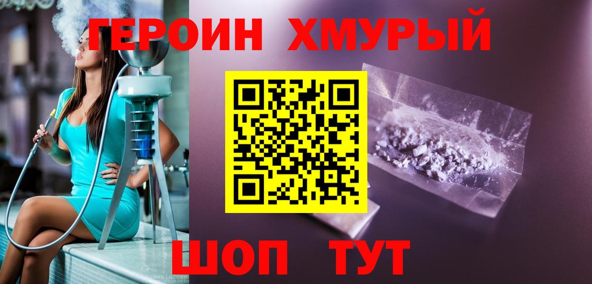 Волхов  ГЕРОИН афганец  ГЕРОИН  Вход с VPN 