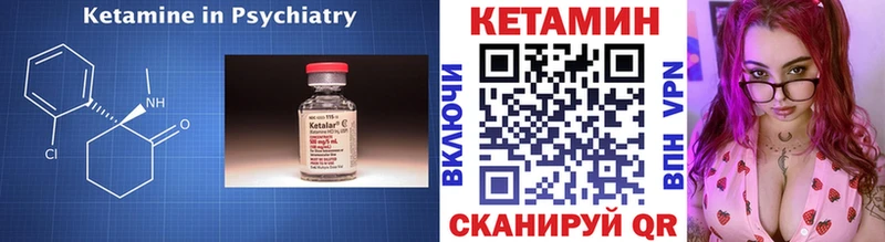 КЕТАМИН ketamine Волхов