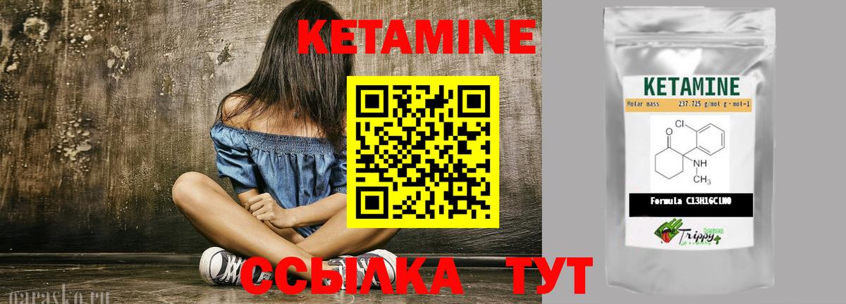 Кетамин VHQ  Вход с VPN  КЕТАМИН ketamine  Волхов 