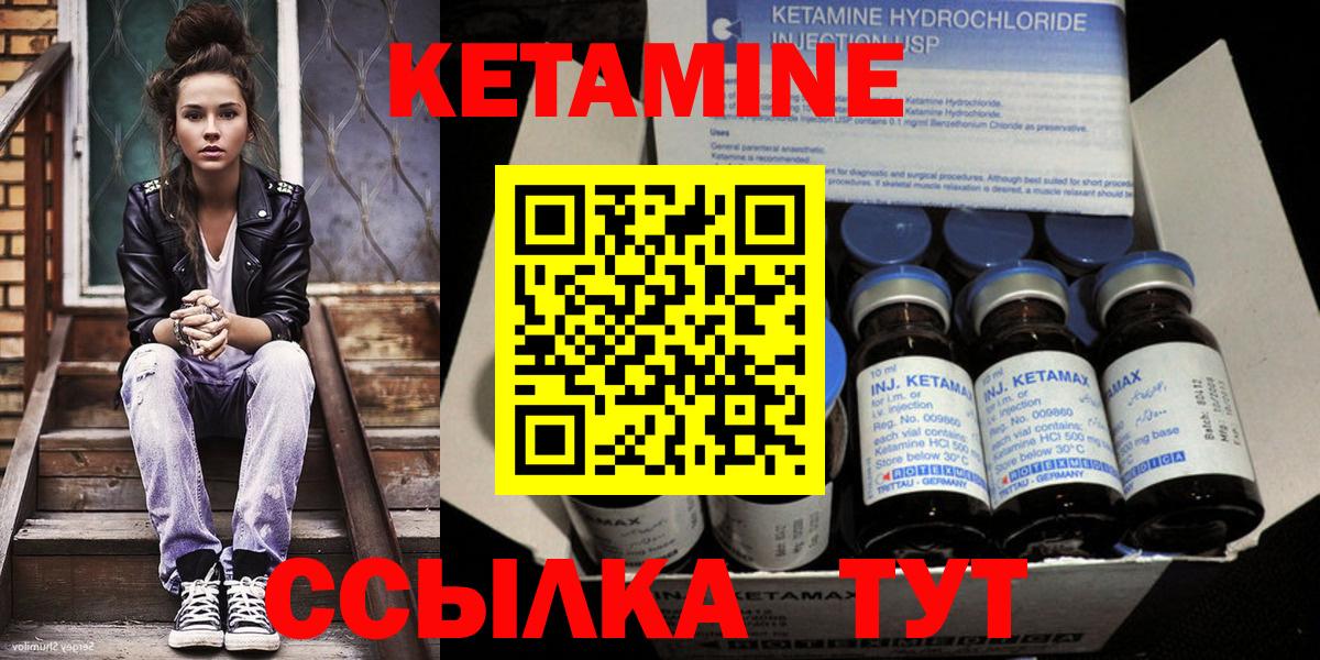Кетамин ketamine Волхов