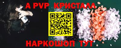 спайс Мариинск