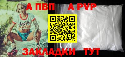 спайс Мариинск