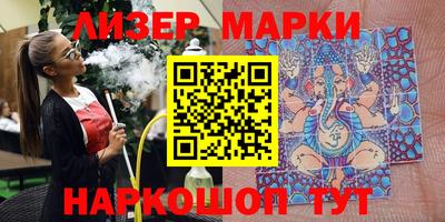 спайс Мариинск