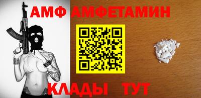амф Малгобек
