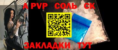 спайс Мариинск