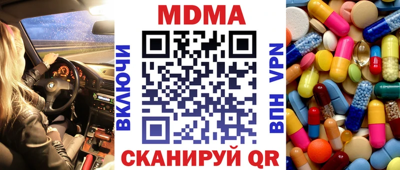 MDMA молли  наркотики  Волхов 