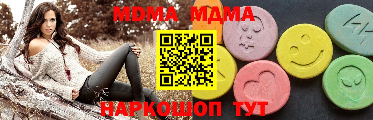 МДМА VHQ  MDMA молли  Вход с VPN  МДМА  Волхов 