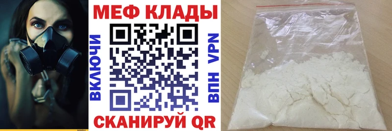 Меф кристаллы  Волхов 