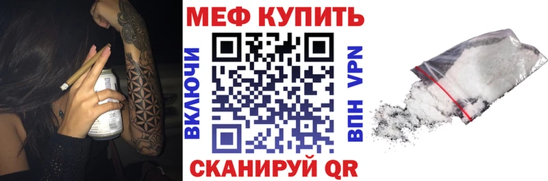 Меф  Волхов