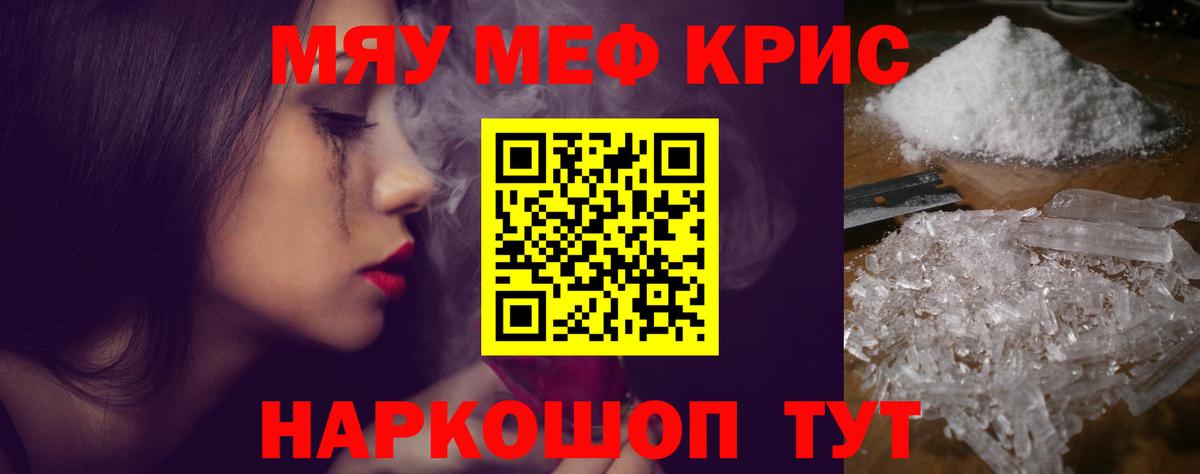 Мефедрон мука Волхов