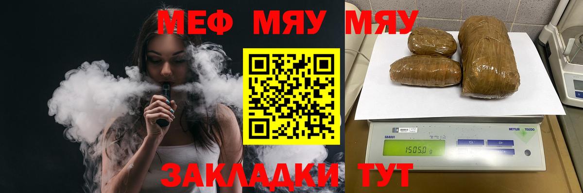 Волхов  МЯУ-МЯУ  Вход с VPN  Меф мука 