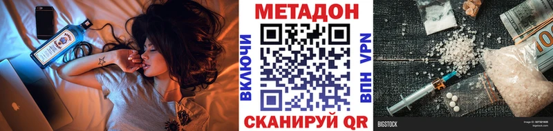 МЕТАДОН VHQ  как найти закладки  Волхов 