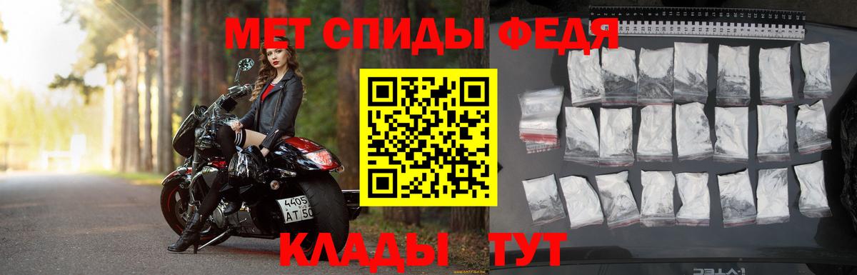 МЕТАМФЕТАМИН мет Волхов