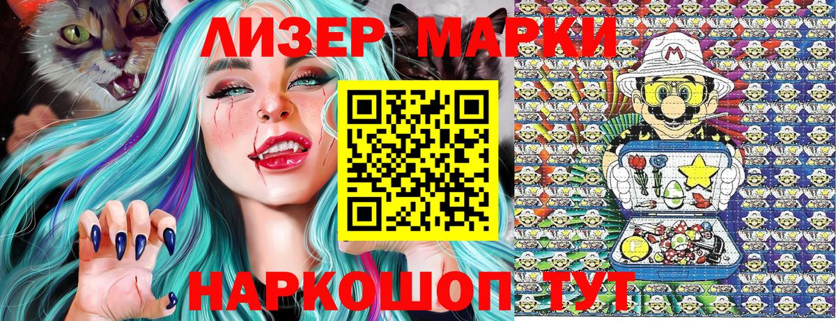Марки NBOMe 1500мкг  Вход с VPN  Марки NBOMe 1500мкг  магазин    Волхов 
