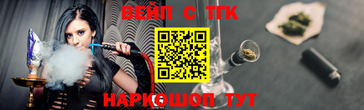 цены   Вход с VPN  Волхов  Дистиллят ТГК жижа 