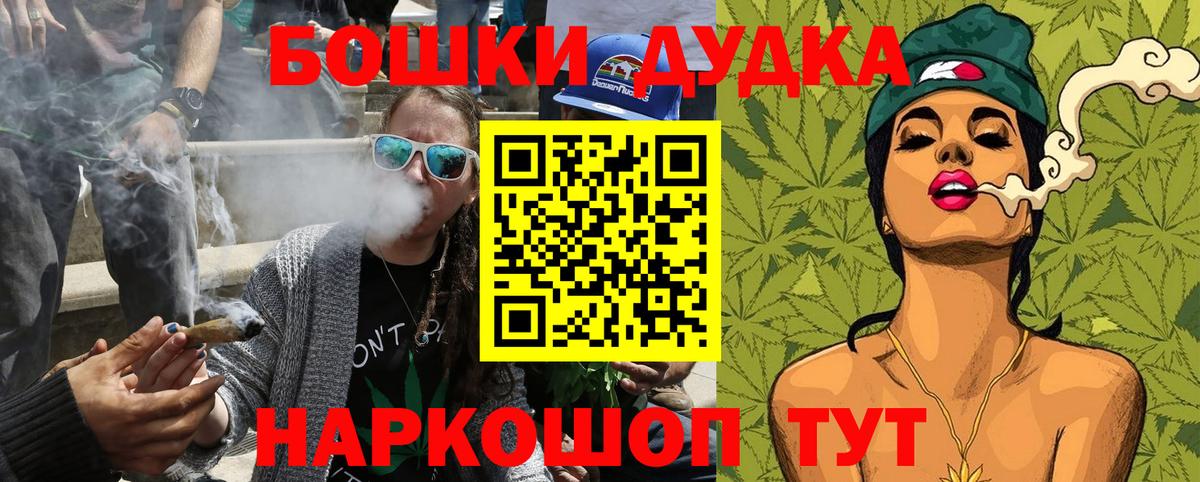 МАРИХУАНА конопля  Канабис MAZAR  Шишки марихуана VHQ  Волхов  Вход с VPN  Бошки Шишки план 